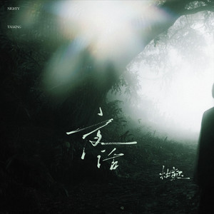 57pao一国产成永久免费
